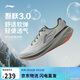 李寧吾躍3.0丨跑步鞋男鞋春夏透氣舒適中考體測跳繩運動(dòng)鞋ARSV023