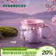 星巴克（Starbucks）暮櫻翩翩馬克杯配掛鏈410ml咖啡泡茶水杯子辦公居家生日禮物男女