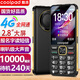 酷派（Coolpad）5000毫安大電池 老年機4G全網(wǎng)通老年人手機超長(cháng)待機2.8大屏大字大聲音學(xué)生按鍵老人手機 K88 黑色