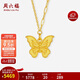 周六福蝴蝶黃金項鏈女吊墜生日禮物計價(jià)A0613726約4.12g40+5cm