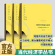 轉(zhuǎn)型中的地方政府官員激勵與治理+權(quán)力結(jié)構(gòu)政治激勵和經(jīng)濟(jì)增長+中國的奇跡：發(fā)展戰(zhàn)略與經(jīng)濟(jì)改革 當(dāng)代經(jīng)濟(jì)學(xué)系列叢書套裝3本  周黎安等著陳昕主編中國經(jīng)濟(jì)類圖書 格致出版社