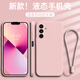 富樸適用三星C55手機殼GalaxyC55保護5G套SM一C5560新款液態(tài)硅膠防摔 新款櫻花粉送同色掛繩液態(tài) 三星GalaxyC555G