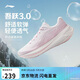 李寧吾躍3.0丨跑步鞋女鞋網(wǎng)面透氣舒適體測運動(dòng)鞋休閑慢跑鞋ARSV024