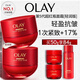 玉蘭油（OLAY）全新超紅瓶面霜輕潤50抗皺緊致大紅瓶護膚品生日禮物送女生
