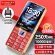 金立（Gionee）頂配版【三年換新】4G全網通老人手機5000毫安超長待機2.8