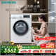 西門(mén)子iQ300 10KG大容量全自動(dòng)滾筒洗衣機自帶烘干洗烘一體 蒸汽除菌羊毛洗 智能烘干WN52A1004W國家補貼