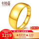 卡鉑亞卡鉑亞黃金戒指光面蛇肚開(kāi)口戒指足金999光面金指環(huán)男女款 6.46克 寬約8.2毫米