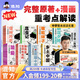 混知【新書(shū)首發(fā)】漫畫(huà)助攻版鄉土中國/簡(jiǎn)愛(ài)/鋼鐵是怎樣練成的/昆蟲(chóng)記/朝花夕拾/駱駝祥子/儒林外史/紅星照耀中國快樂(lè )讀名著(zhù) 【全8冊】漫畫(huà)助攻系列