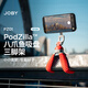 宙比（JOBY）PZ01 PodZilla吸盤八爪魚磁吸手機(jī)支架三腳架便攜戶外自拍vlog視頻形態(tài)百變蘋果iPhone17架 紅色