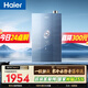 海爾【E系列E7MAX零冷水】16升一級能效 一級靜音 水伺服恒溫 增壓【國家補貼15%】燃氣熱水器