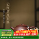 藏壺天下宜興國高工周小明全手工刻字原礦老紫泥中品紫砂壺心經(jīng)景舟石瓢 心經(jīng)石瓢
