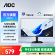 AOC 27英寸顯示器IPS臺式電腦屏幕27B31H高清液晶100Hz低藍光護眼窄邊框HDMI辦公家用監控 120Hz/AH-IPS/低藍光27B31H