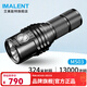 艾美能特（IMALENT） MS03手電筒強光遠射超亮13000流明戶(hù)外EDC便攜掌上搜索燈 MS03冷白光