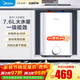 美的（Midea）迷你小廚寶電熱水器連續出水家用小廚寶速熱安全防護小體積小尺寸速熱廚房熱水寶 7.6L 2000W 8年質(zhì)保 45L連續出水量