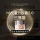 180 the concept骨相抗衰h6反重力膠囊2.0面部保養提拉緊致?lián)峒y概念180西班牙 【緊致提拉】h6反重力膠囊2.0周期裝 60粒*3瓶