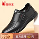 蜘蛛王男鞋春秋商務(wù)休閑皮鞋男牛皮一腳蹬中老年爸爸鞋 48608 黑色 39