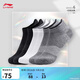 李寧運動(dòng)襪男女低跟襪六雙裝簡(jiǎn)約襪子(拆封后不予退換貨）AWSU335