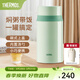 膳魔師（THERMOS） 燜燒杯大容量不銹鋼燜燒罐便攜帶飯保溫飯盒升級款 TCLD-520/720 清新綠（送精美罐套） 720ml TCLD系列