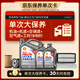 殼牌（Shell）二代灰殼單次大保養卡 5W-30 SP 6L機油+機濾+空調濾+空氣濾+工時(shí)