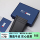 七匹狼卡包證件包真皮錢(qián)包男駕駛證皮套卡套名片夾超薄便捷收納包