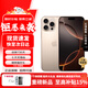 Apple【京配速發(fā)】蘋(píng)果 16 Pro Max/ iPhone 16蘋(píng)果手機系列 支持5G手機全網(wǎng)通 旗艦手機 iPhone16Promax沙漠金鈦金屬 256GB【公開(kāi)版+配件大禮包】