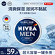 妮維雅（NIVEA）男士潤膚霜150ml 清爽不油膩干皮保濕面霜護膚品送男友禮物