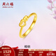 周六福（ZLF）  黃金戒指女款5D硬金兩心相依足金指環(huán) 定價(jià) 13號-0.97g