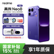 真我（realme）OPPO真我 Neo8 新品手機【國補購機贈豪禮】第五代驍龍8芯片165Hz三星屏智能AI暢玩PC游戲電競手機 賽博紫 16GB+512GB
