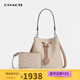 蔻馳（COACH）【京東奧萊】ROWAN21新款老花子母水桶單肩斜挎女包 奶茶色CBH07SVPWH