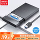 優(yōu)越者移動(dòng)硬盤(pán)盒2.5英寸USB3.0高速機械ssd固態(tài)硬盤(pán)盒SATA串口通用筆記本電腦外接硬盤(pán)讀取盒殼