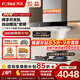 方太（FOTILE）油煙機灶具套裝03-EMD20T 頂吸式抽吸油煙機燃氣灶直流變頻 廚房歐式大風(fēng)量煙灶套裝 【兩件套】煙機+5.2KW烈焰換裝灶TX22