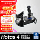 圖馬思特（THRUSTMASTER）Hotas One飛行搖桿節流閥套裝 微軟模擬飛行2024皇牌空戰7支持XBOX和PC圖馬斯特飛機駕駛搖桿 Hotas 4