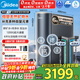 美的（Midea）家用凈水機星河2.0凈礦凈水器雙水直飲1200G6年RO礦物質(zhì)0阻垢劑殺菌反滲透廚下式凈飲pro升級系列