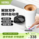 膳魔師（THERMOS） 保溫攪拌杯咖啡杯辦公不銹鋼簡(jiǎn)約便攜隨行水杯辦公商務(wù)杯子TEOB 月光白 395ml