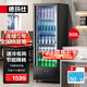 德瑪仕（DEMASHI）辦公室冷藏展示柜 飲料茶葉水果保鮮冰吧柜 立式商用冰箱冷柜陳列柜商用立式冷藏保鮮柜 商用冰箱 茶水間用丨5層308升丨冷藏水吧