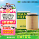 曼牌濾清器（MANNFILTER）機油濾清器機油濾芯HU711/6Z奔馳C180200C300E200300GLC260GLK260