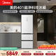 美的（Midea）超凈系列401升三門(mén)冰箱超薄零嵌入式可左右開(kāi)門(mén)一級能效風(fēng)冷無(wú)霜BCD-401WUTGPZM以舊換新國家補貼