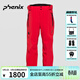 phenix菲尼克斯 SKI系列 男款秋冬防水防風(fēng)保暖單雙板滑雪褲戶(hù)外沖鋒褲 紅色 XL