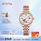 飛亞達（FIYTA）四葉草系列鏤空女士全自動(dòng)機械手表防水手表腕表生日送禮款 LA862031.PWPD