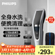飛利浦電動(dòng)理發(fā)器成人兒童電推剪刀頭可水洗家用電推子27檔可調 生日禮物送男生男友老公父親 HC5690