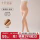十月結晶孕婦打底連褲襪肉色防勾絲外穿光腿神器水光針春秋款 【初秋】裸感膚-無(wú)絨【連腳】 M (身高155-165cm 體重90-145斤)