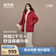 波司登冬羽絨服女士中長(cháng)款休閑加厚90絨連帽百搭外套B250245122