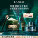海藍之謎（LA MER）濃縮修護眼霜15ml緊致護膚品套裝化妝品禮盒生日禮物送女友