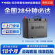 瓦爾塔（VARTA）汽車(chē)電瓶蓄電池免維護藍標 55B24LSX（下固）起亞K2比亞迪元
