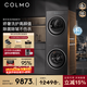 COLMO黑珍珠洗烘套裝C3家用10KG大容量60cm純平全變頻滾筒洗衣機熱泵式烘干機洗烘套裝（支持?zhù)櫭上到y） 慕斯柔洗 輕干洗 C3 洗烘套裝