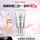 歐詩(shī)漫（OSM）亮顏隔離霜提亮膚色遮瑕持久40g（SPF30,PA+++) 生日禮物