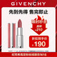 紀梵希（Givenchy）【限時(shí)立減】粉絲絨N16杏豆沙口紅唇膏 生日禮物送女朋友無(wú)禮盒