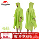 Naturehike三合一戶(hù)外雨衣登山地布 多功能戶(hù)外雨衣徒步加厚露營(yíng)雨披旅游 20D涂硅-亮綠