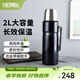 膳魔師（THERMOS）戶(hù)外便捷旅行壺304真空不銹鋼保溫壺露營(yíng)車(chē)載水壺大容量2LSK-2020 深藍色 2000ml