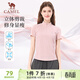駱駝（CAMEL）速干透氣立領(lǐng)T恤女修身顯瘦運動(dòng)短袖衫 Y25BA4L0021 落櫻粉 L